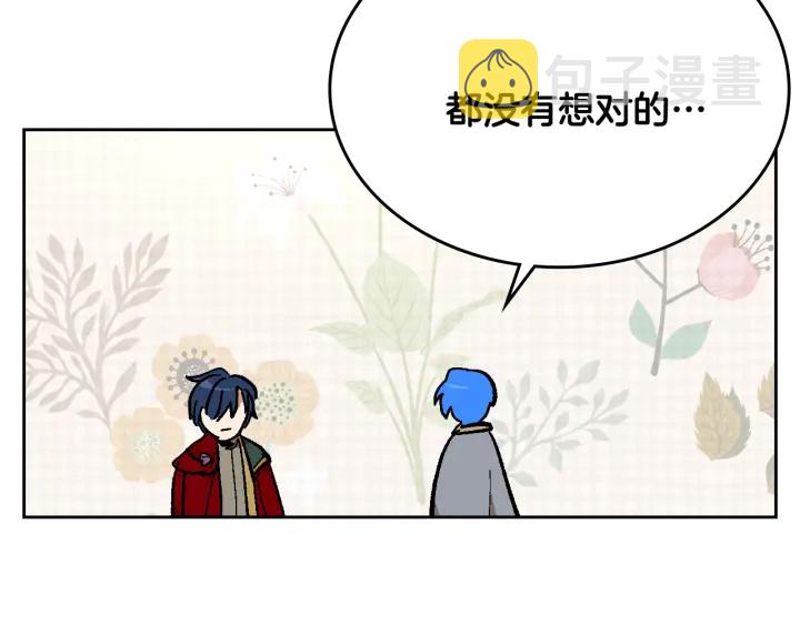 番外3 心有所属71