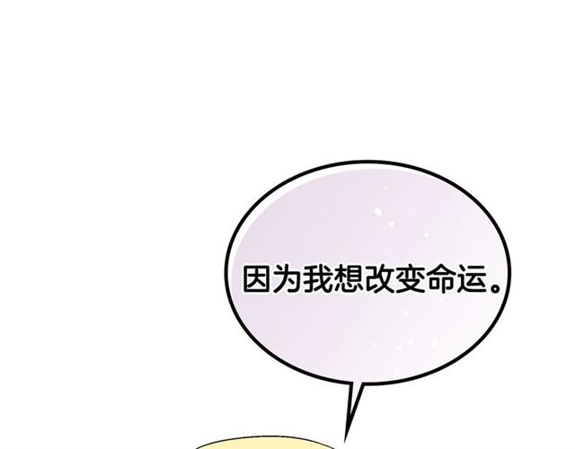 第97话 改变命运30