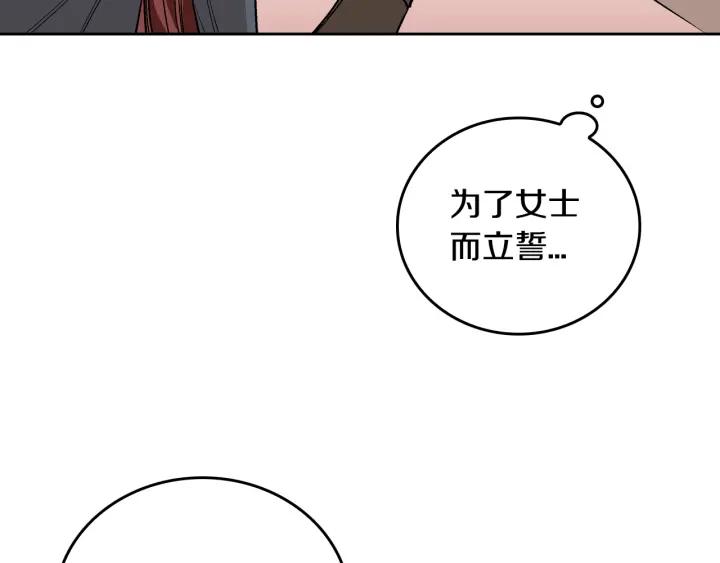 第30话 讨伐战13
