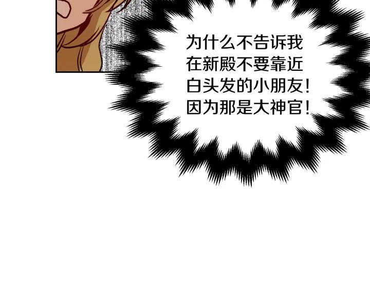 第38话 我的徒弟88