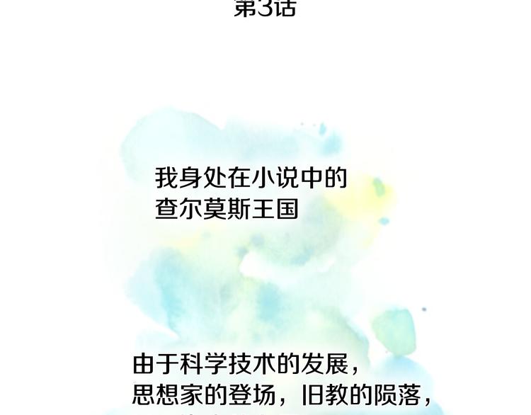 第3话 努尔骑士2