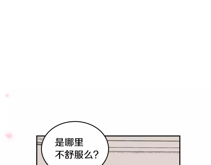 第11话 彼此的爱称116