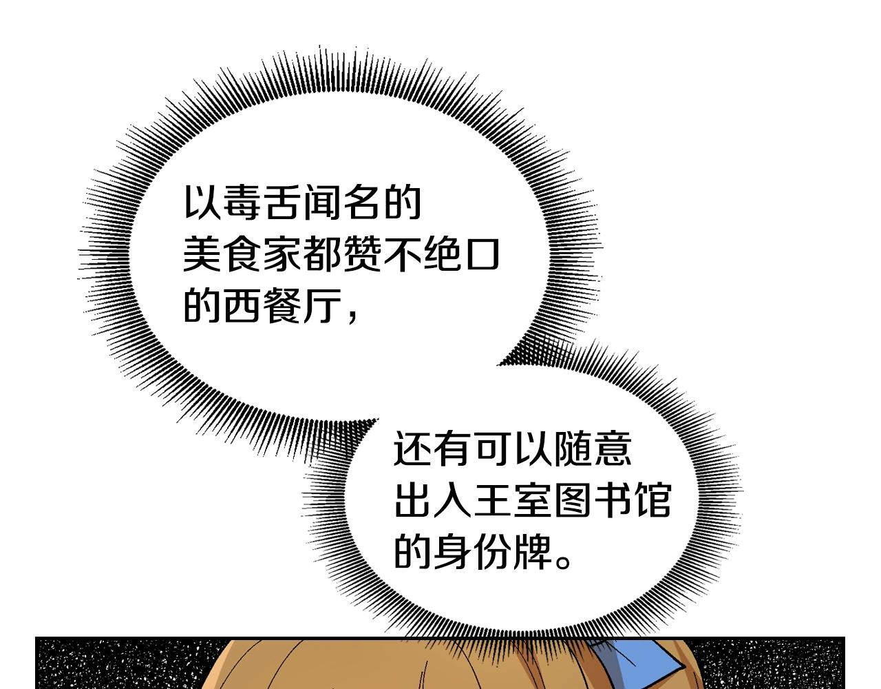第84话 夜晚邀约53