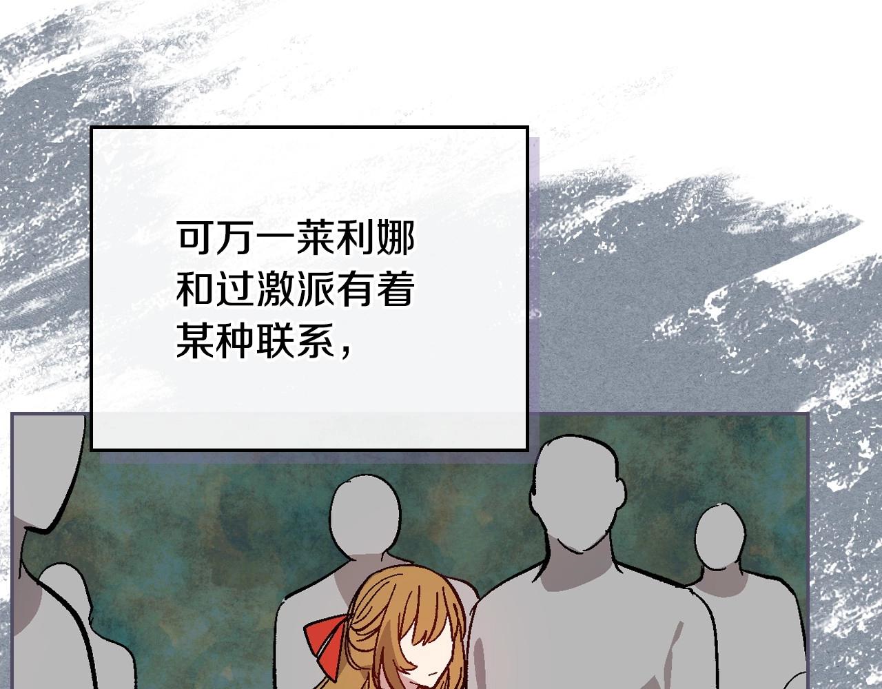 第106话 刻意接近？28