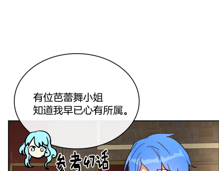 番外3 心有所属20