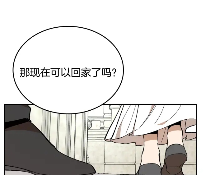番外11 找到你了113