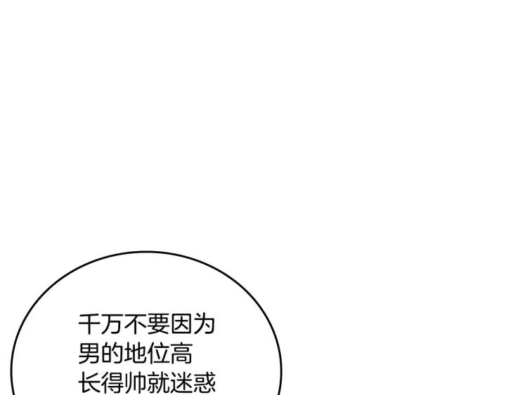 第9话 可爱的一面22