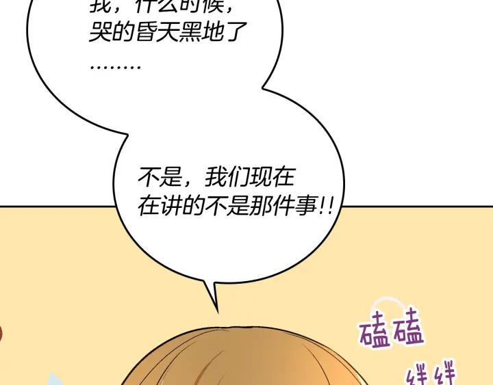第34话 兴趣是偷窥？33