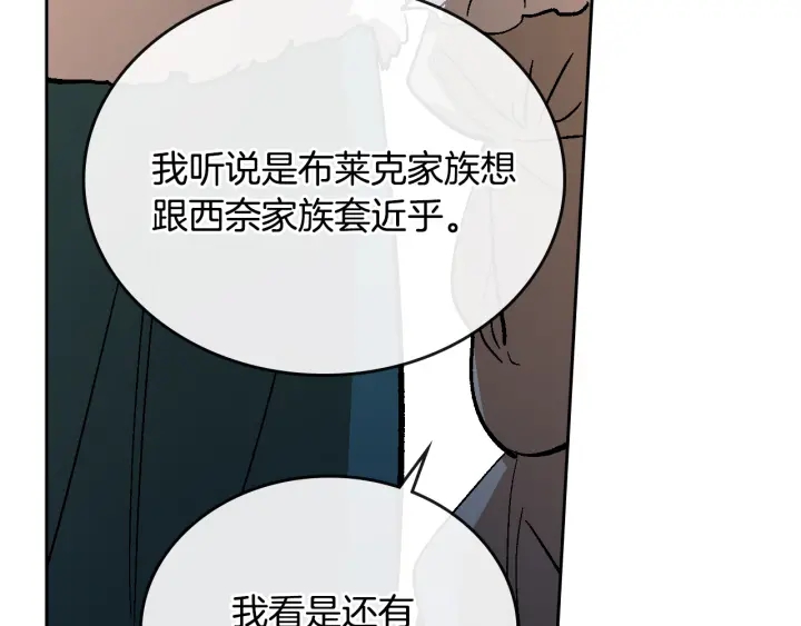 第131话 聚会的主角43