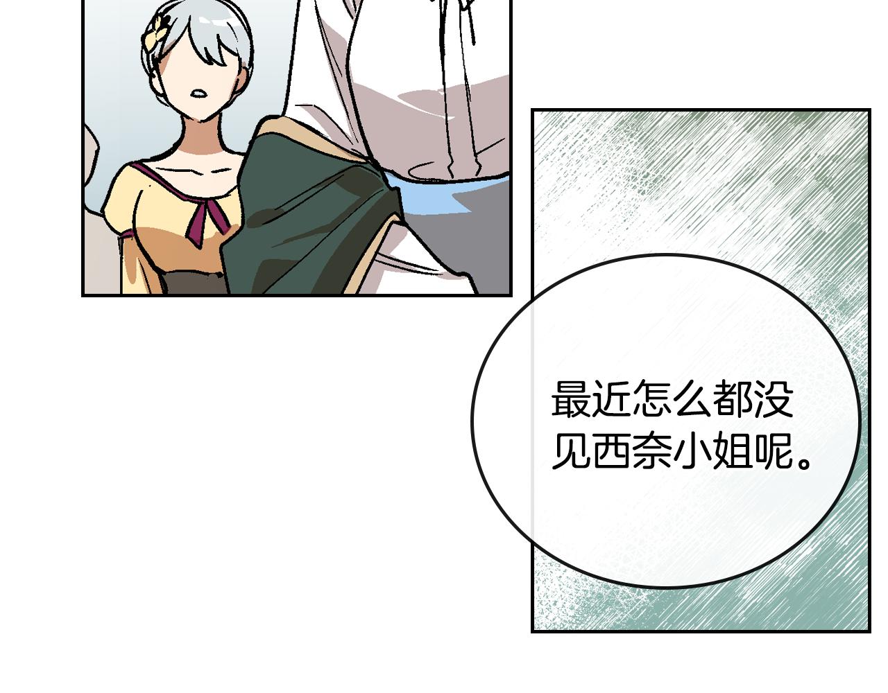 第58话 虚伪的妖妇8