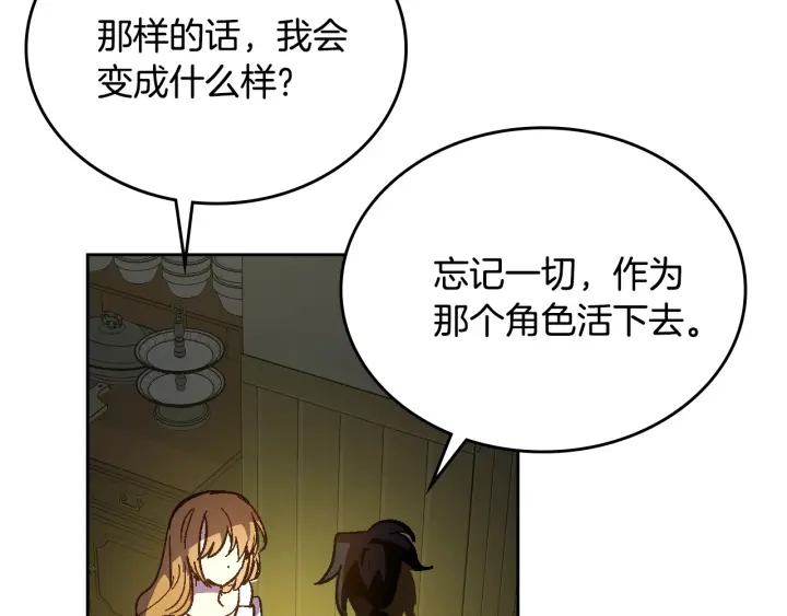 第133话 你快死了71