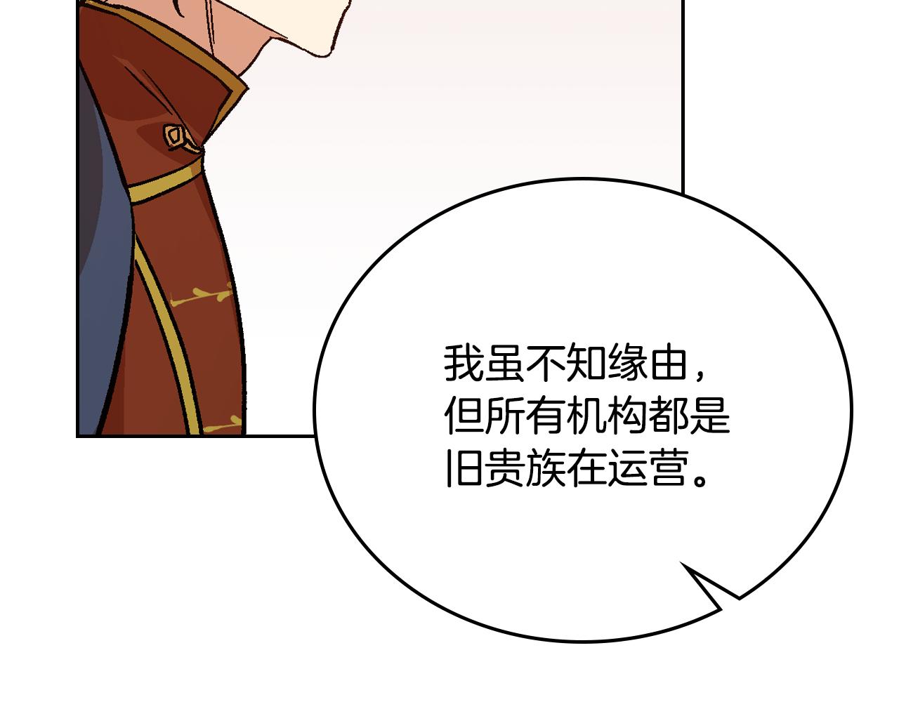 第52话 王命不可违57