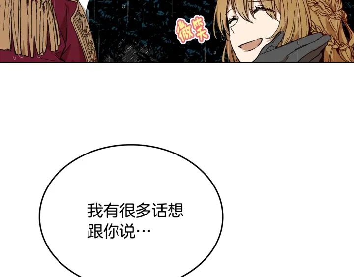 第141话 摆脱设定14