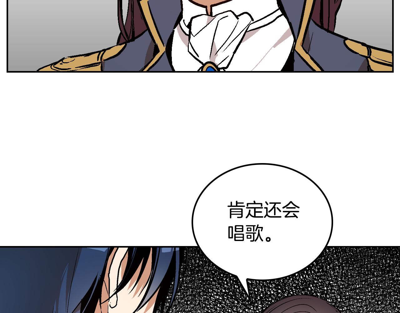第47话 另一位公爵110