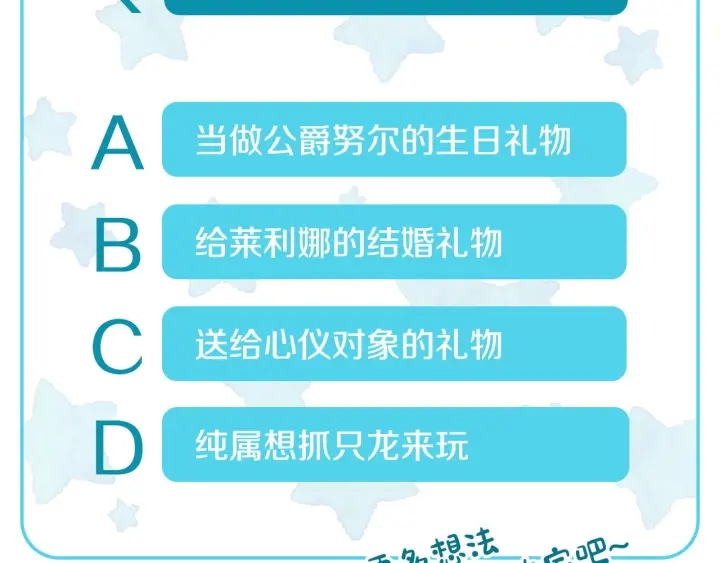 番外4 绝对不是劈腿134