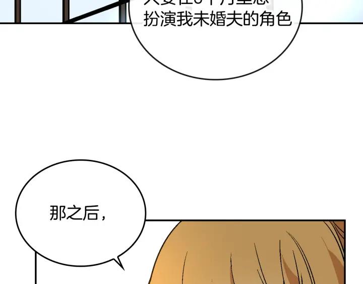 第7话 开始交易98