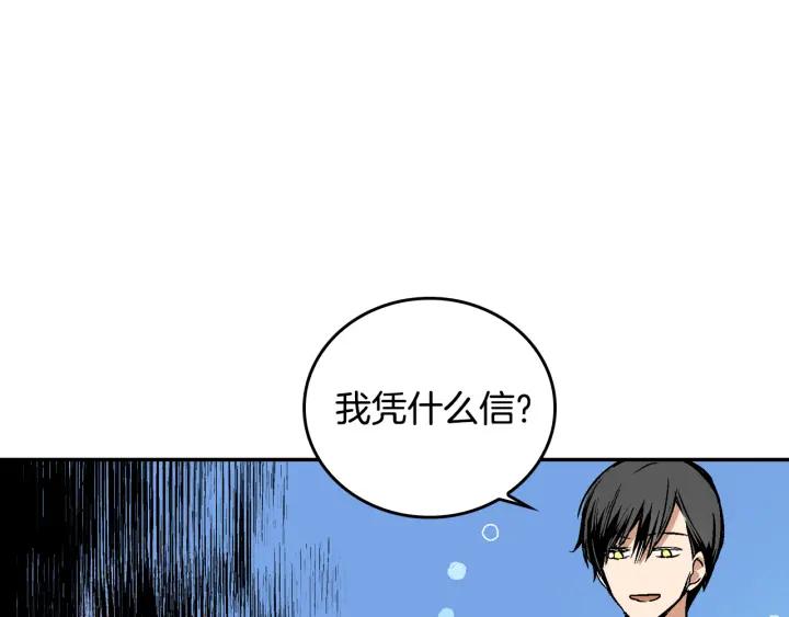 第7话 开始交易65