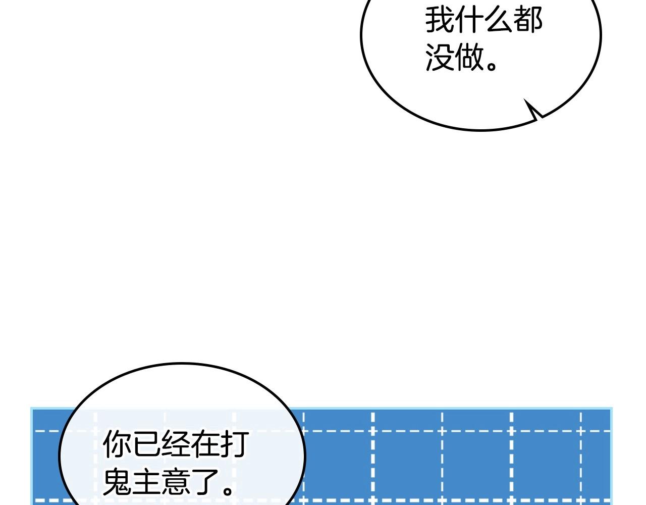 第109话 恋爱魔爪47