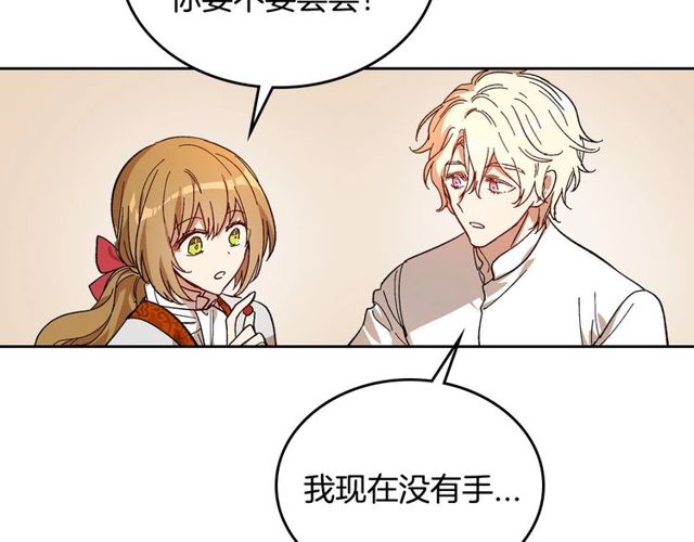 第93话 抢占你的爱87