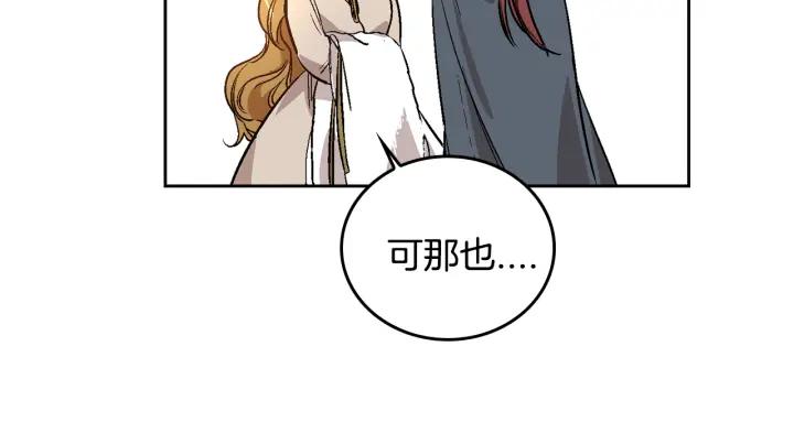 第30话 讨伐战17