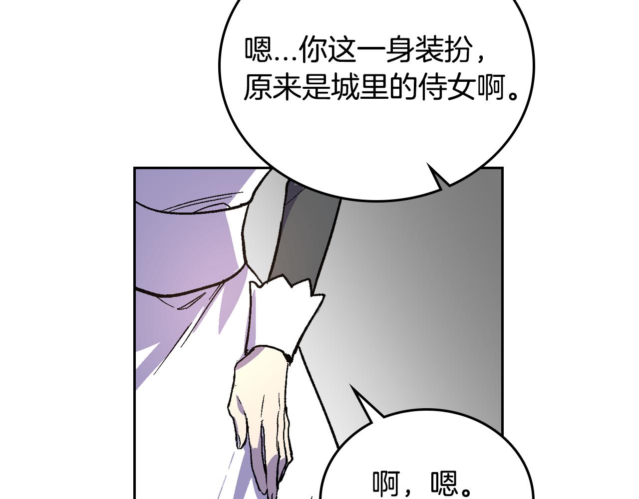 第57话 旧情人85