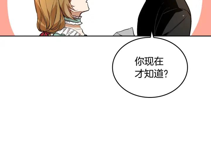 第33话 你想要的都给你99