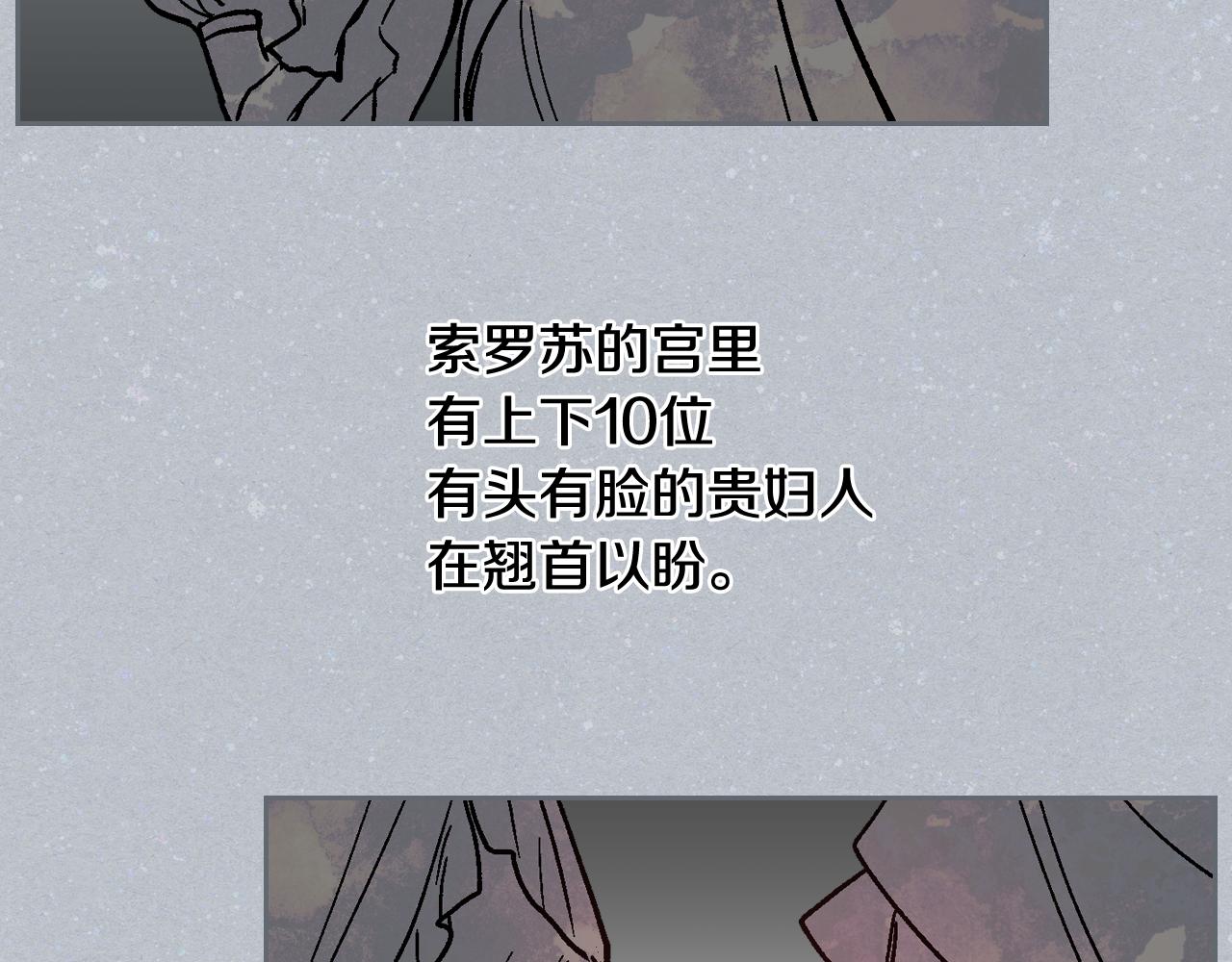 第56话 后宫第一妃84