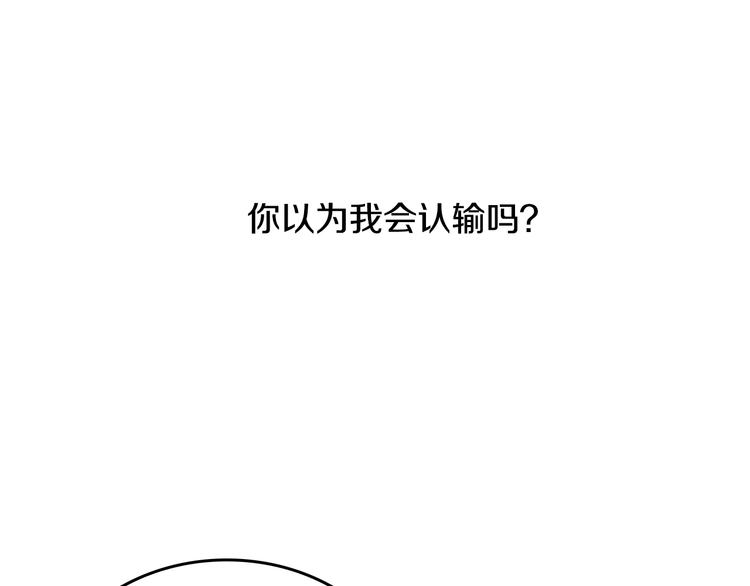 第6话 玉玺所在81