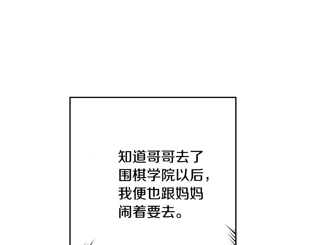 第52话 王命不可违35