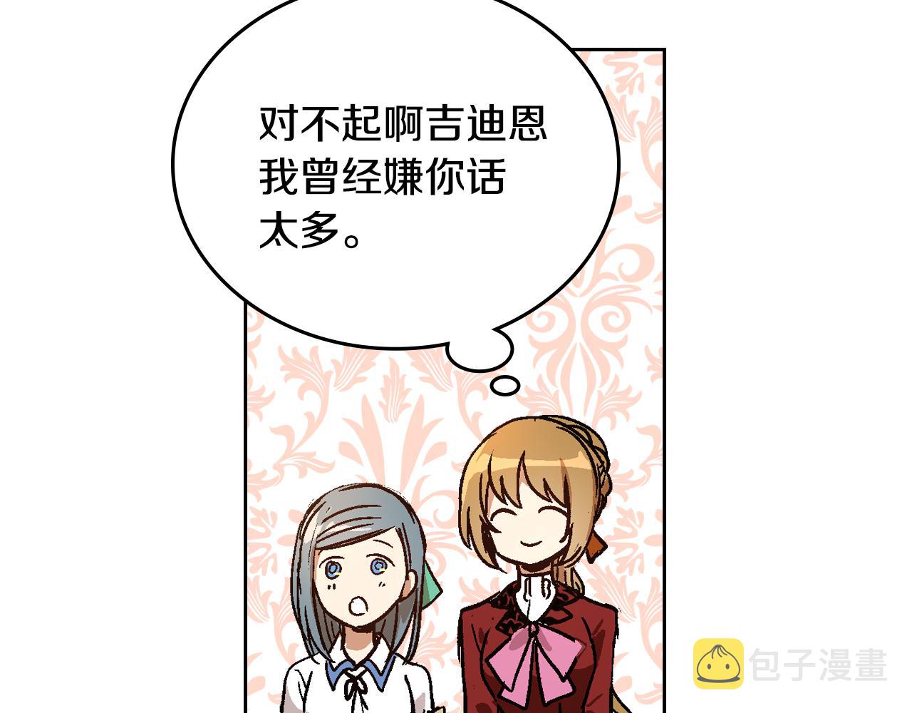 第58话 虚伪的妖妇44