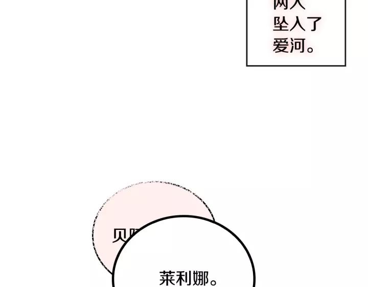 第28话 真正的主角97