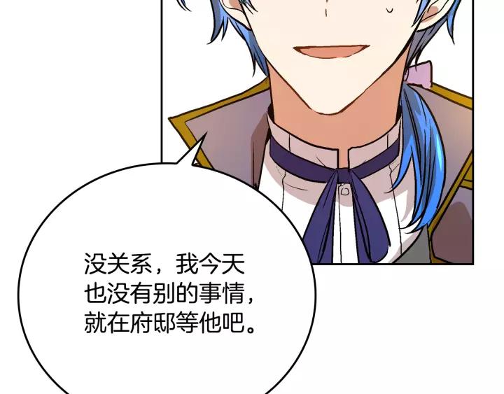 第25话 您要拿这本书吗？56