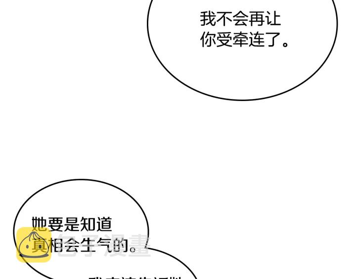 第142话 一起逃吧！47