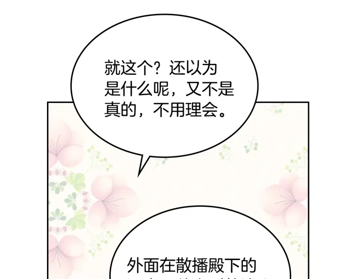番外3 心有所属14