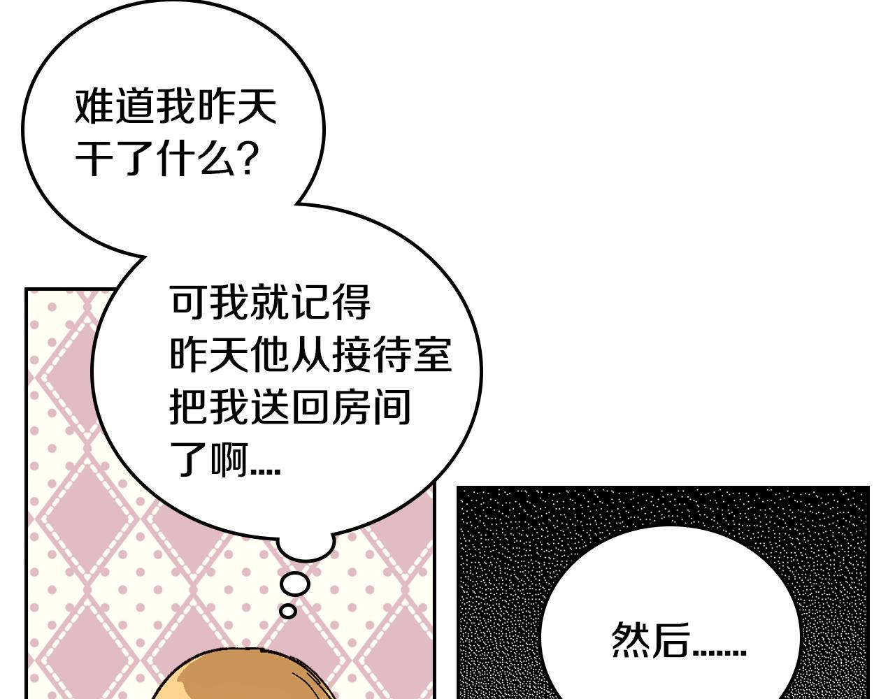 第51话 你会帮我吧47