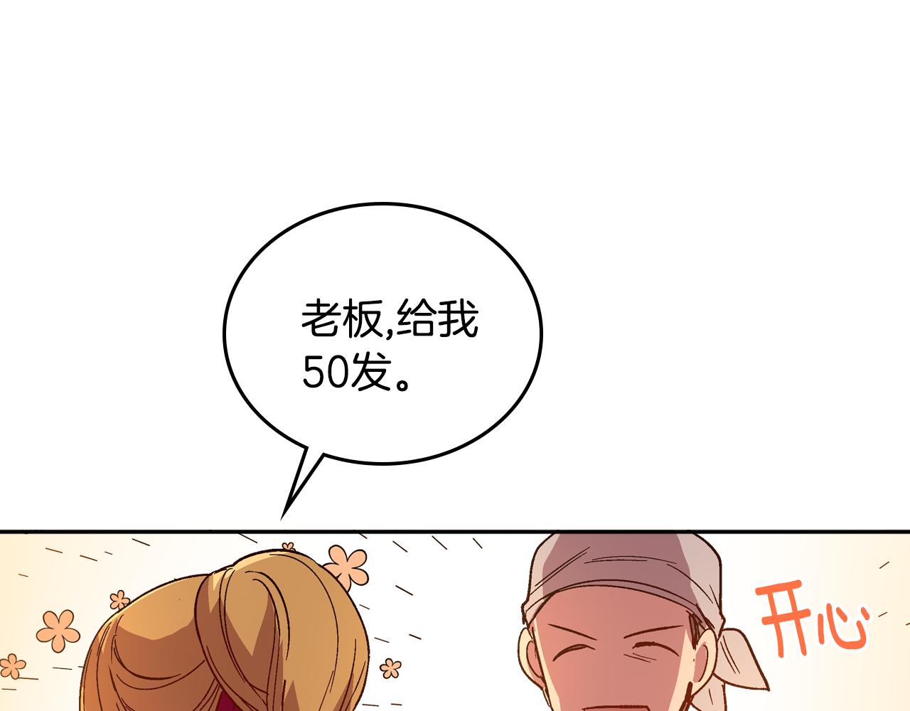 第69话 夜市74