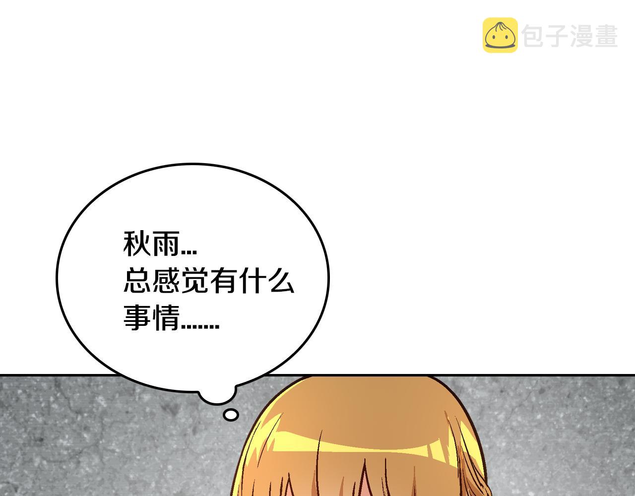 第48话 居然不是她33