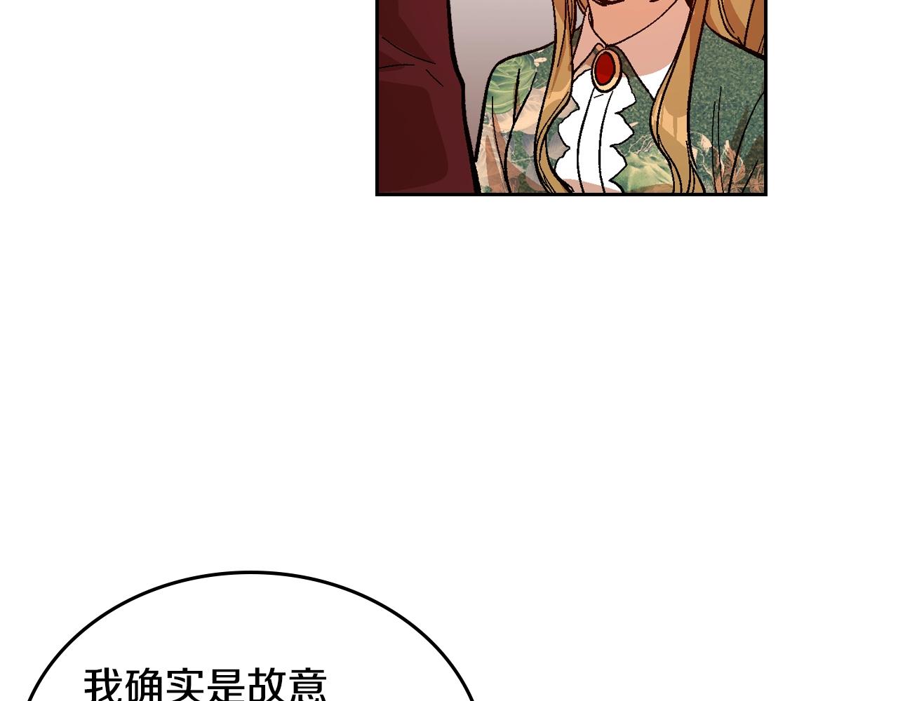 第83话 你不打算掉下来吗？101