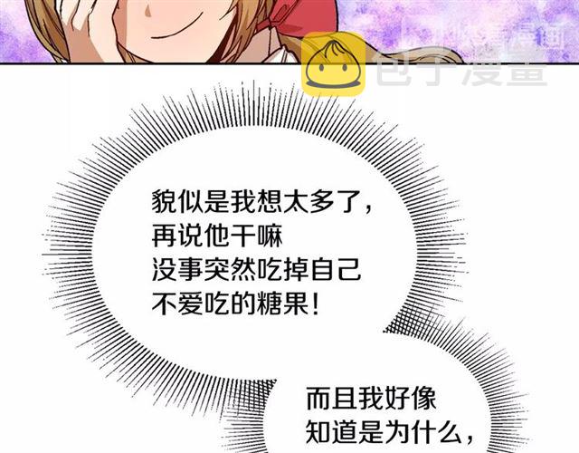 第94话 为你准备的惊喜56