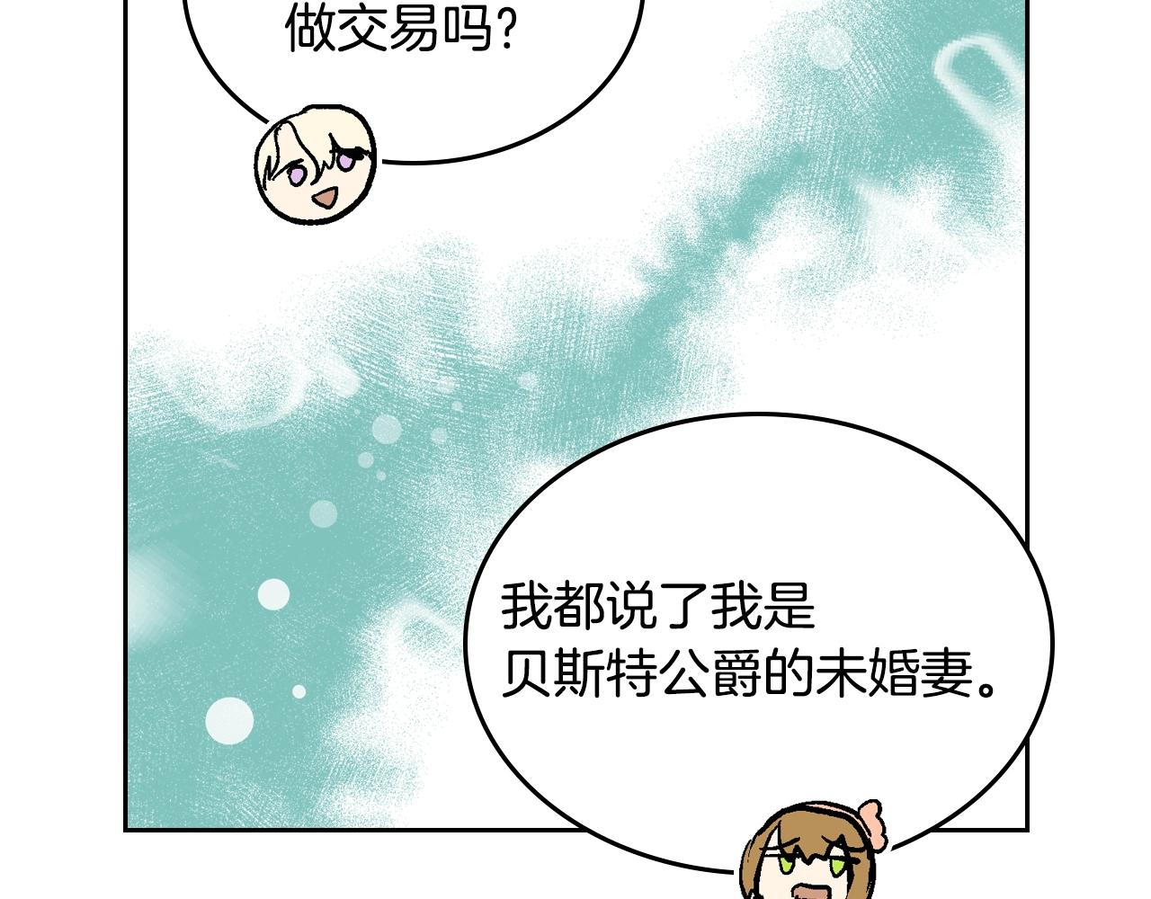 第75话 做朋友吧55