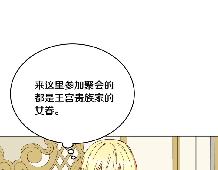 第131话 聚会的主角50