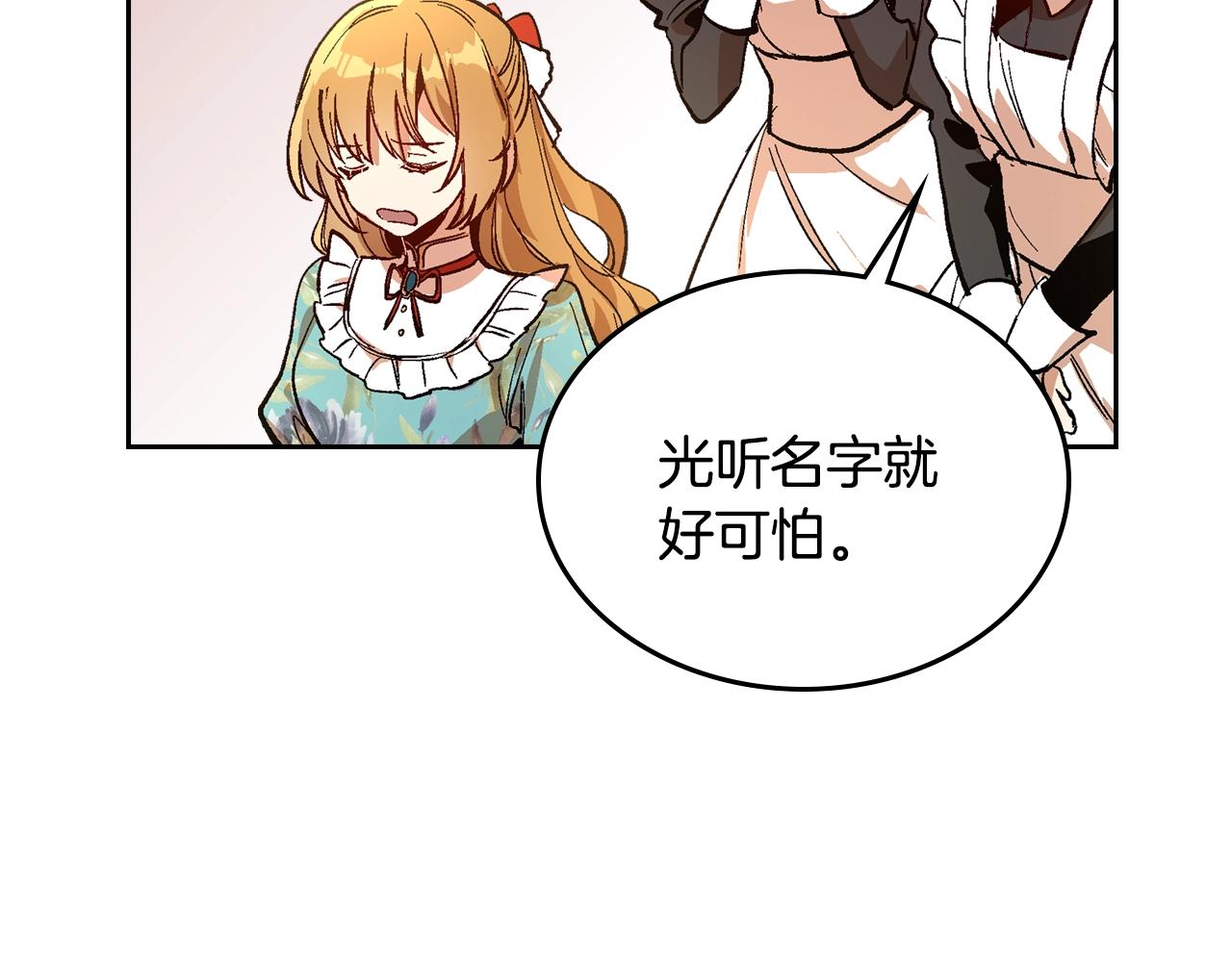 第77话 尽头的房间92