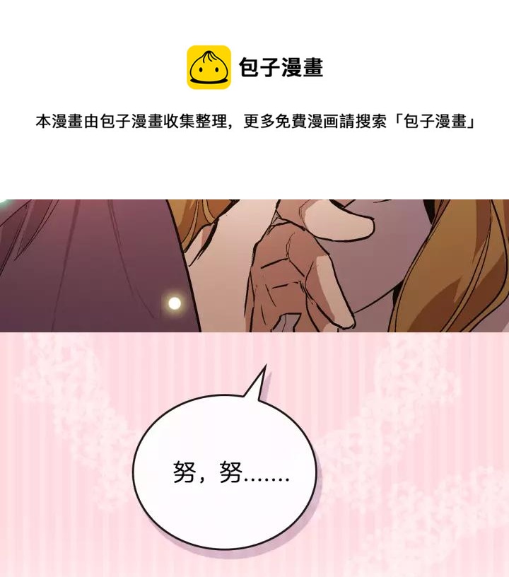 第11话 彼此的爱称75