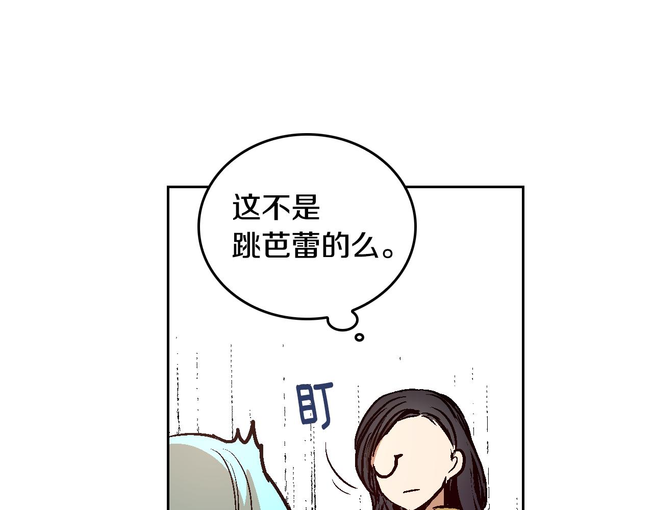 第47话 另一位公爵50