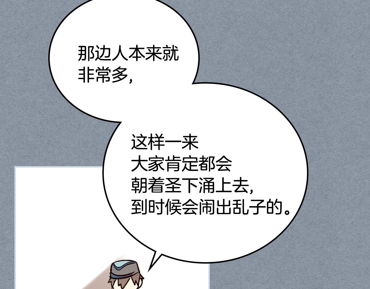 第68话 逃避88