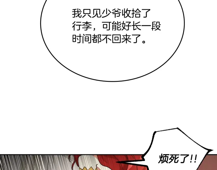 第132话 漏洞百出121