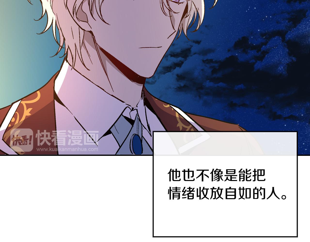第57话 旧情人74
