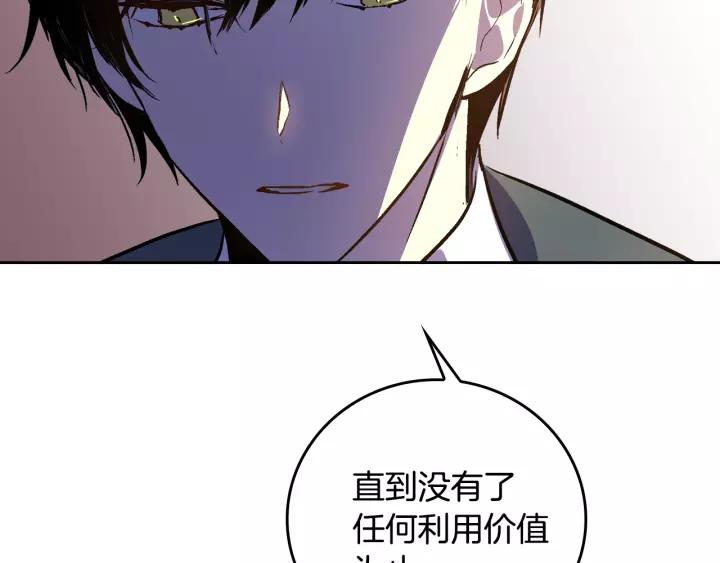 第27话 留在我身边87