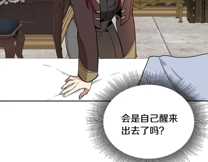 第139话 我才是主人公25