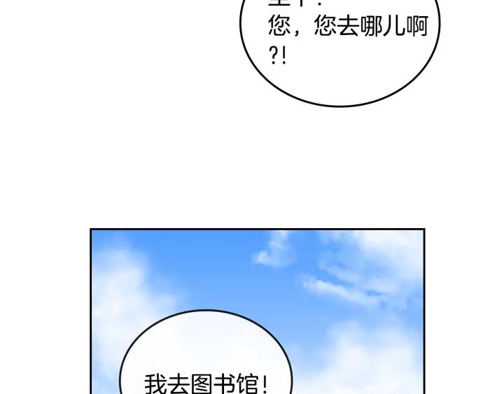 第38话 我的徒弟8